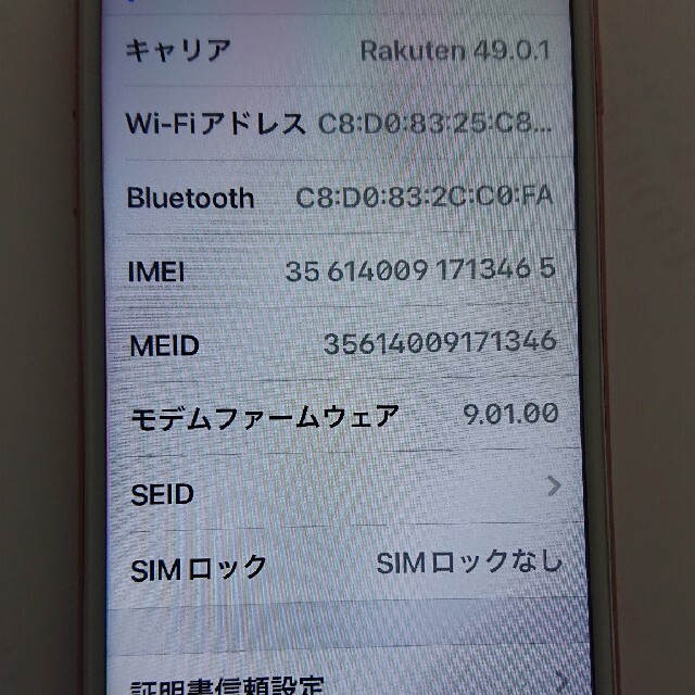 iPhone(アイフォーン)のihone 6S ローズ スマホ/家電/カメラのスマートフォン/携帯電話(スマートフォン本体)の商品写真