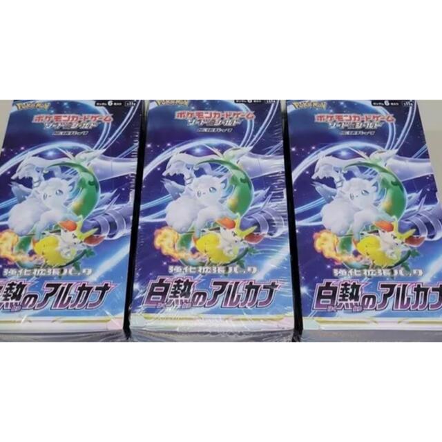 白熱のアルカナ　3ボックス　ポケモンカード　新品未開封