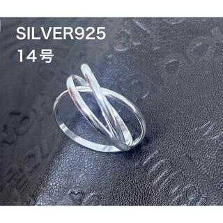シルバー925三連リング スターリングSILVER925 ギフト指輪14MEい2(リング(指輪))