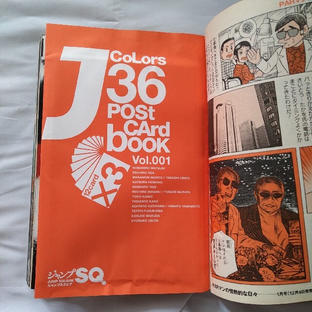 ジャンプSQ 創刊号 2007年12月号～2008年6月号 ジャンプスクエア-