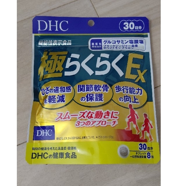 DHC(ディーエイチシー)のDHC   極らくらくEX  30日分 食品/飲料/酒の健康食品(その他)の商品写真