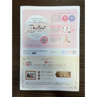 ※匿名配送いたします！　スタジオアリス / 優待券（約10,900円相当）(ショッピング)