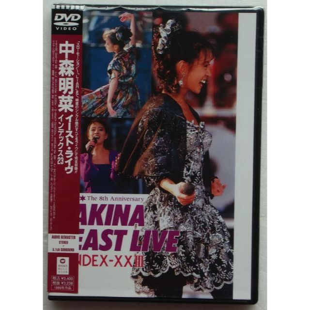 新品正規品　中森明菜イースト・ライヴ インデックス5.1 version DVD エンタメ/ホビーのDVD/ブルーレイ(ミュージック)の商品写真