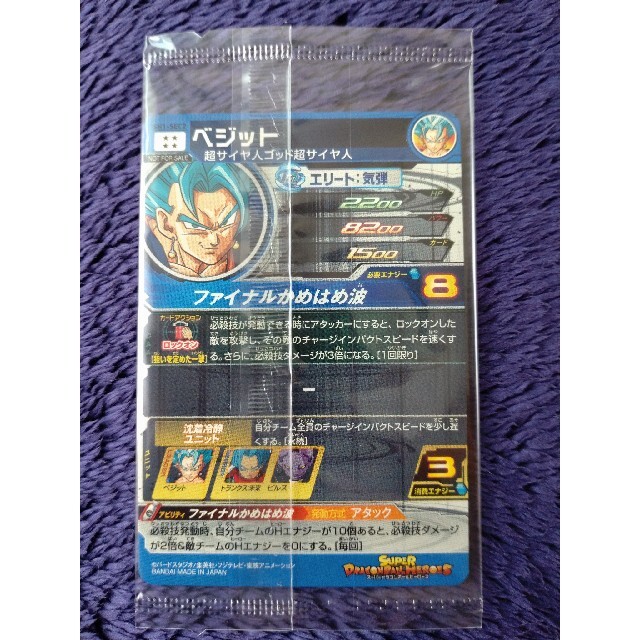 ドラゴンボール - 未開封 パラレル ベジット スーパードラゴンボール ...