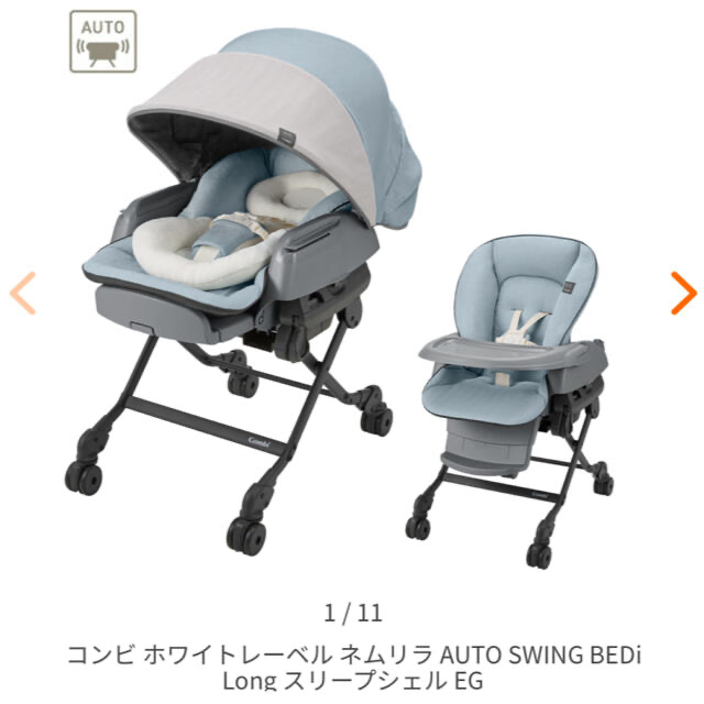 combi(コンビ)のネムリラ オートスウィング  ミンティブルー コンビ キッズ/ベビー/マタニティの寝具/家具(ベビーベッド)の商品写真