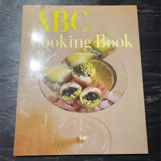 アサヒシンブンシュッパン(朝日新聞出版)のABC cooking book(料理/グルメ)