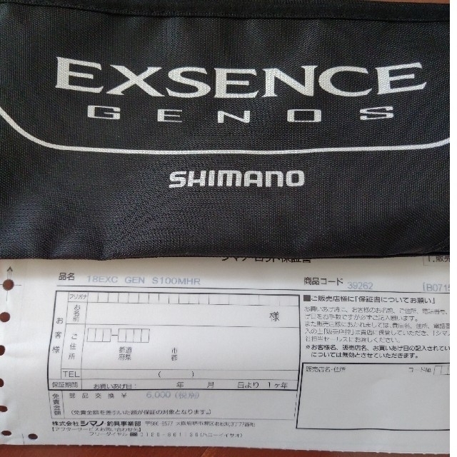シマノ　エクスセンス・ジェノス100MH　ワイルドコンタクト 2