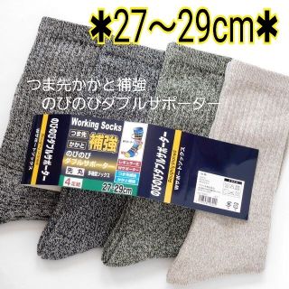 27～29cm＊杢調 多機能 メンズソックス 無地リブ 4足セット 紳士靴下(ソックス)