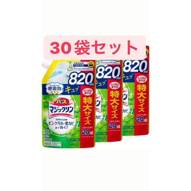 洗剤/柔軟剤バスマジックリン　30袋セット