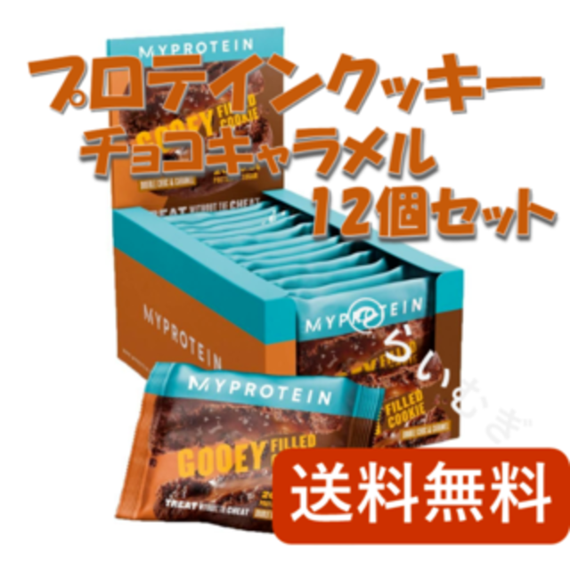 専用マイプロテイン チョコレートキャラメル1kg