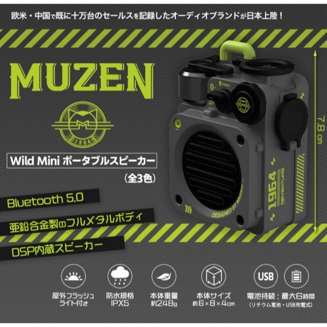 MUZEN 小型ポータブルスピーカーMW-PVXI