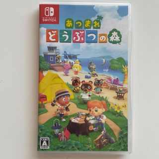 ニンテンドースイッチ(Nintendo Switch)のあつまれ どうぶつの森 Switch(家庭用ゲームソフト)