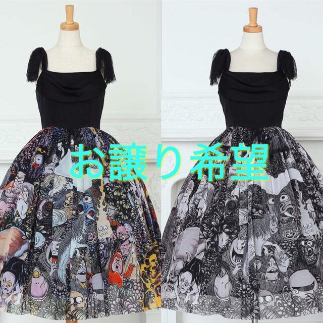 変更OK Juliette et Justine ティミディテ JSK 水木しげる 妖怪