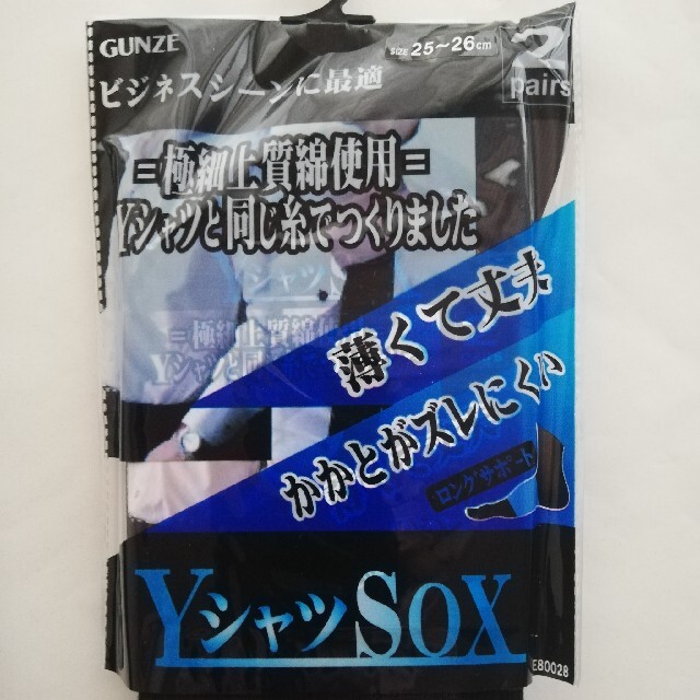 GUNZE(グンゼ)の2P×3=6足 極細上質綿使用N  ショート丈 グンゼ メンズ ビジネスソックス メンズのレッグウェア(ソックス)の商品写真