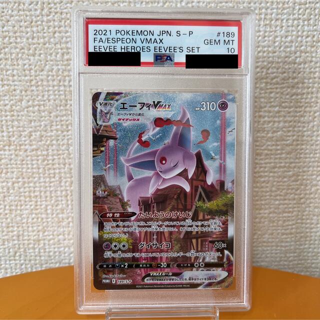 ポケカ エーフィvmax HR SA psa10-