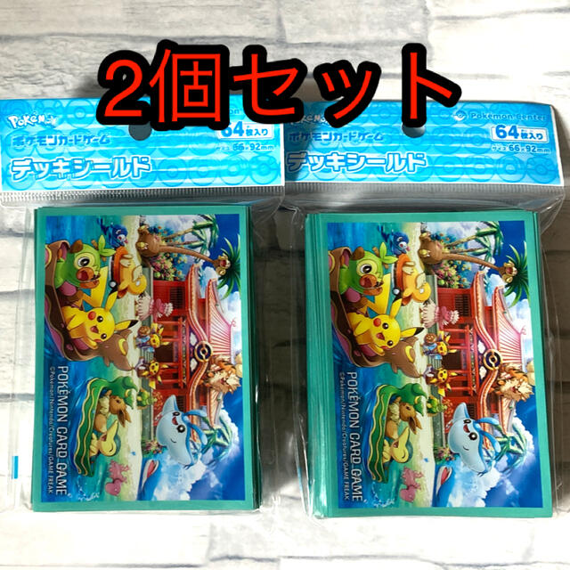 ポケモン ポケモンセンター 沖縄 デッキシールド スリーブ 2個セット
