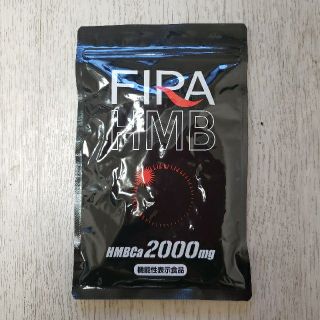 FIRA HMB(ダイエット食品)