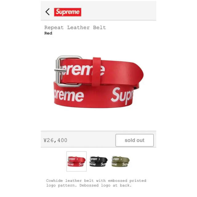 Supreme repeat leather belt s m garcons