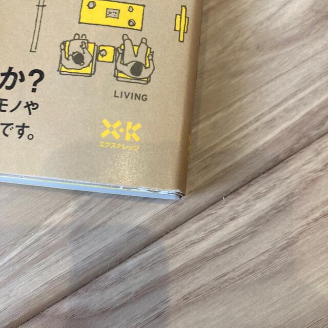 住まいの解剖図鑑 心地よい住宅を設計する仕組み エンタメ/ホビーの本(住まい/暮らし/子育て)の商品写真