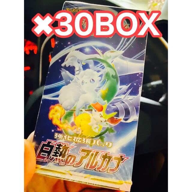 超特価SALE開催! ポケモン - 白熱のアルカナ30BOX シュリンク付き Box/デッキ/パック 超特価SALE開催! ポケモン - 白熱のアルカナ30BOX シュリンク付き Box/デッキ/パック