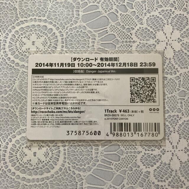 初回限定お試し価格】 BTS JIMIN 直筆サイン入 ポニカ BEGINS 02 2枚