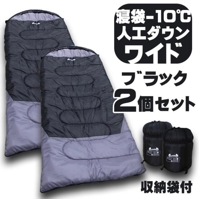 2個26000円【即購入OK】寝袋 -30℃ 人工ダウン ワイド コヨーテ