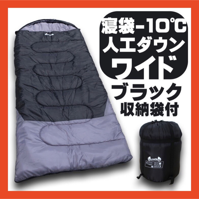 新品　jungle world 寝袋−10℃ 人工ダウンワイドアウトドア＃ゆるキャン＃