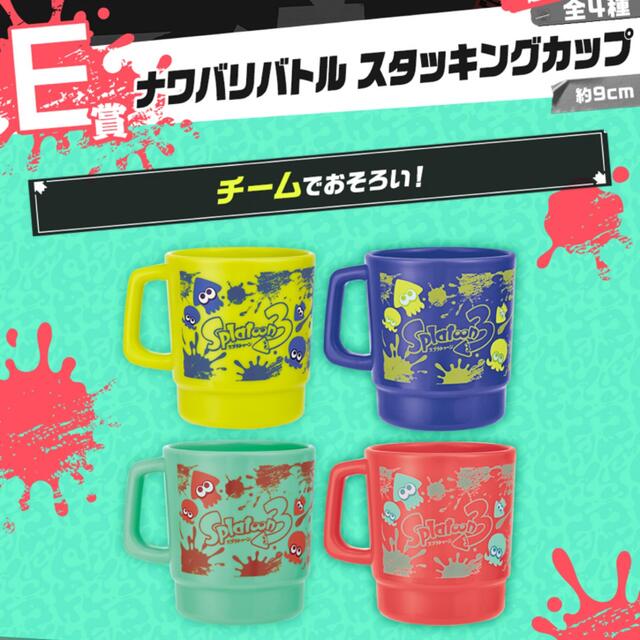 任天堂(ニンテンドウ)の一番くじ スプラトゥーンC賞E賞セット エンタメ/ホビーのおもちゃ/ぬいぐるみ(キャラクターグッズ)の商品写真