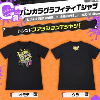 ニンテンドウ(任天堂)の一番くじ スプラトゥーンC賞E賞セット(キャラクターグッズ)