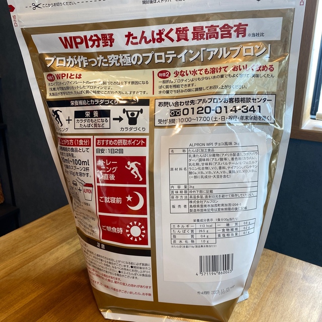 ALPRON ホエイプロテイン　3kg チョコレート風味 食品/飲料/酒の健康食品(プロテイン)の商品写真