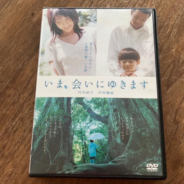 いま、会いにゆきます DVD エンタメ/ホビーのDVD/ブルーレイ(日本映画)の商品写真