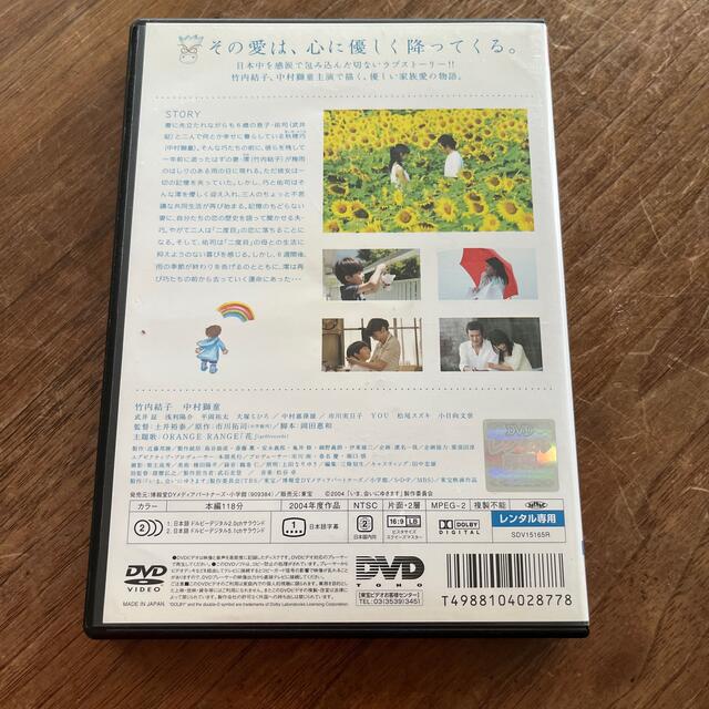 いま、会いにゆきます DVD エンタメ/ホビーのDVD/ブルーレイ(日本映画)の商品写真