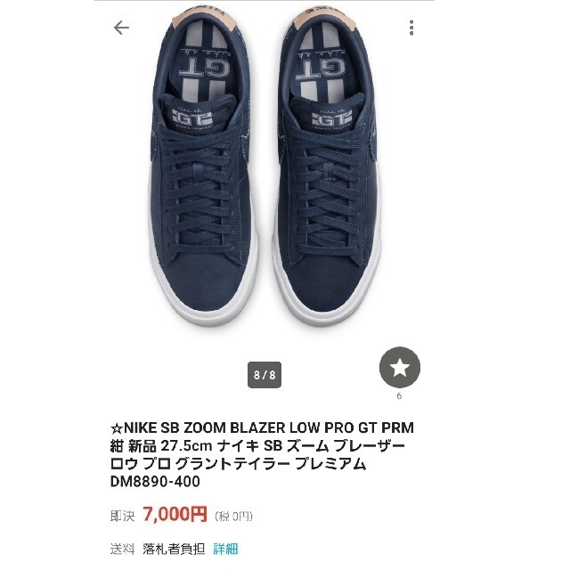 NIKE(ナイキ)のNIKE 27.5cm ZOOM BLAZER LO/ネイビー未使用 メンズの靴/シューズ(スニーカー)の商品写真