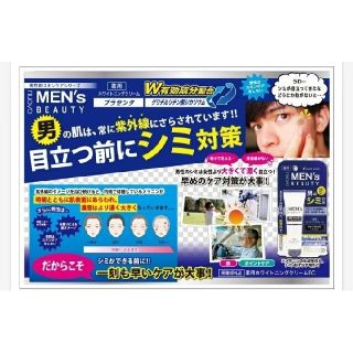 MEN’s BEAUTY ホワイトニング クリーム30gx2(フェイスクリーム)