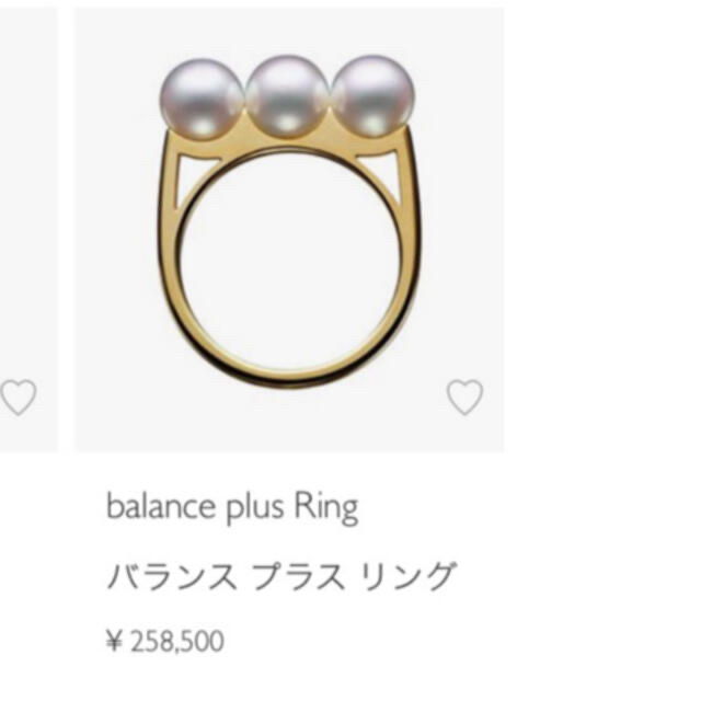 TASAKI(タサキ)のTASAKI  バランスプラスリング　田崎真珠 レディースのアクセサリー(リング(指輪))の商品写真