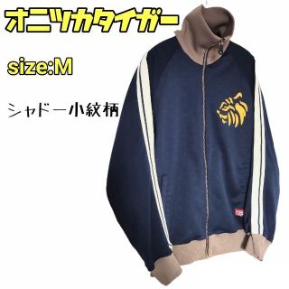 OnitsukaTiger オニツカタイガー　トラックジャケット　見返りタイガー