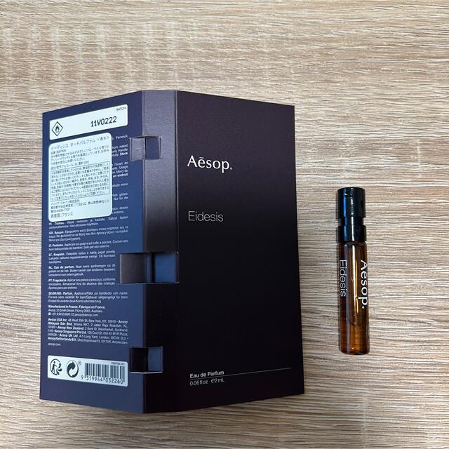 Aesop(イソップ)のAesop イーディシス オードパルファム サンプル品 コスメ/美容の香水(ユニセックス)の商品写真