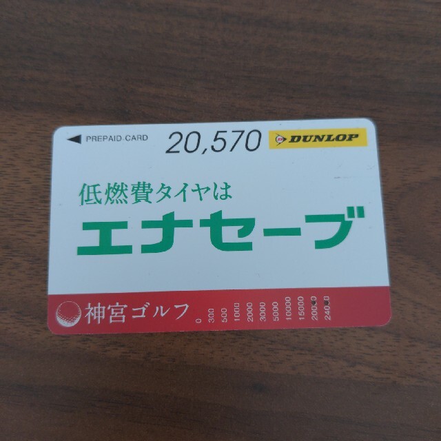 明治神宮外苑ゴルフ練習場 残額15,000円以上 - ゴルフ場