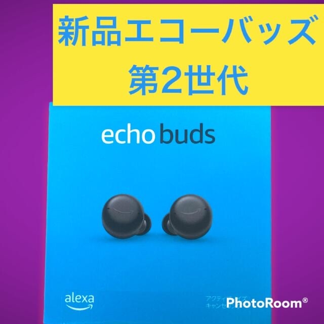 ★新品未開封★エコーバッズ　第二世代　Echo Buds