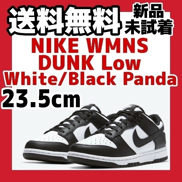 NIKE(ナイキ)の23.5cm Nike WMNS Dunk Low White Black レディースの靴/シューズ(スニーカー)の商品写真