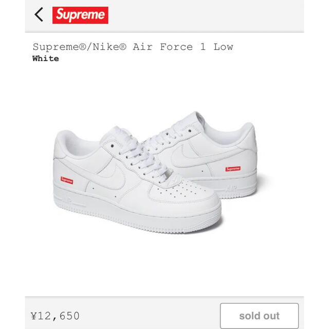 supreme air force1 白 27.5cm 新品 未使用 nike - スニーカー