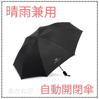 日傘 レディース 折り畳み傘 ブラック 可愛い(傘)