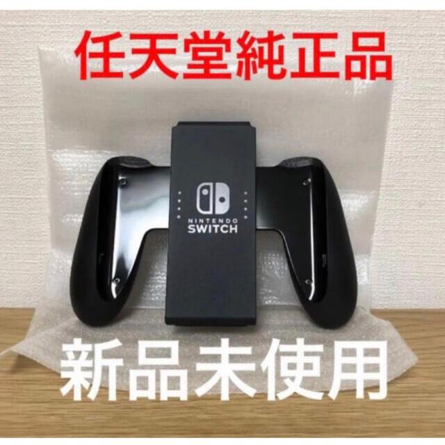 新品 Joy-Con(L)/(R) グレー Joy-Conストラップ 純正品