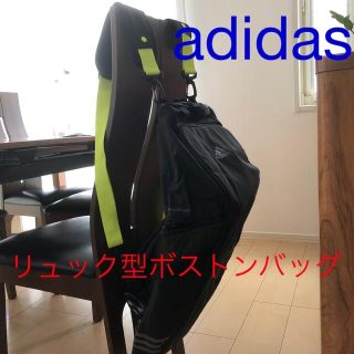 アディダス(adidas)のadidas リュック型大容量バッグ　2way(バッグパック/リュック)