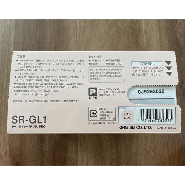 キングジム テプラ PRO SR-GL1