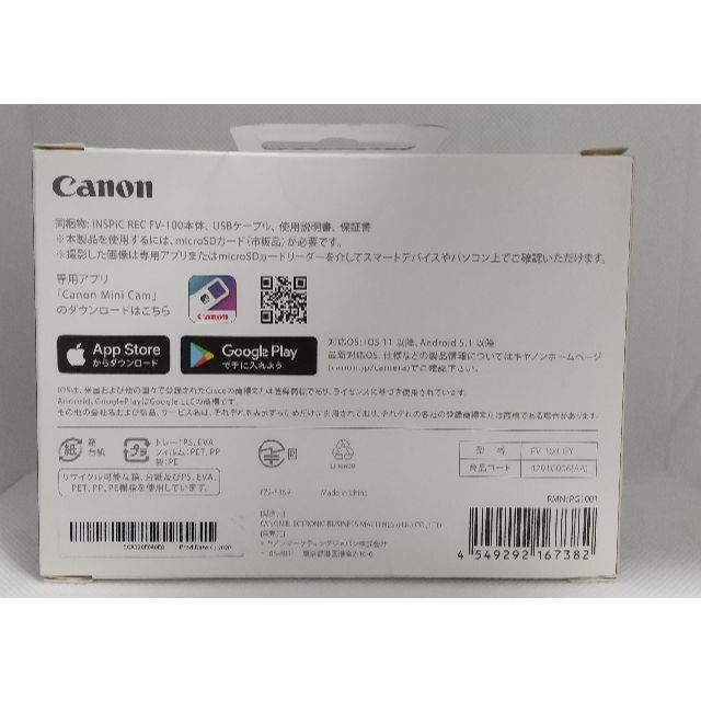 Canon(キヤノン)の【新品・未開封】Canon カメラ iNSPiC REC  FV-100 グレー スマホ/家電/カメラのカメラ(コンパクトデジタルカメラ)の商品写真