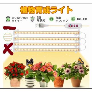 植物育成ライト LED タイマー 植物育成LED 太陽光 168LEDランプ(その他)