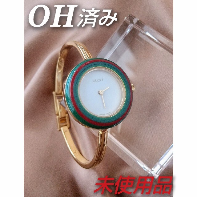 買い物 ⭐OH済 グッチ チェンジベゼル アルミ 風防新品 レディース