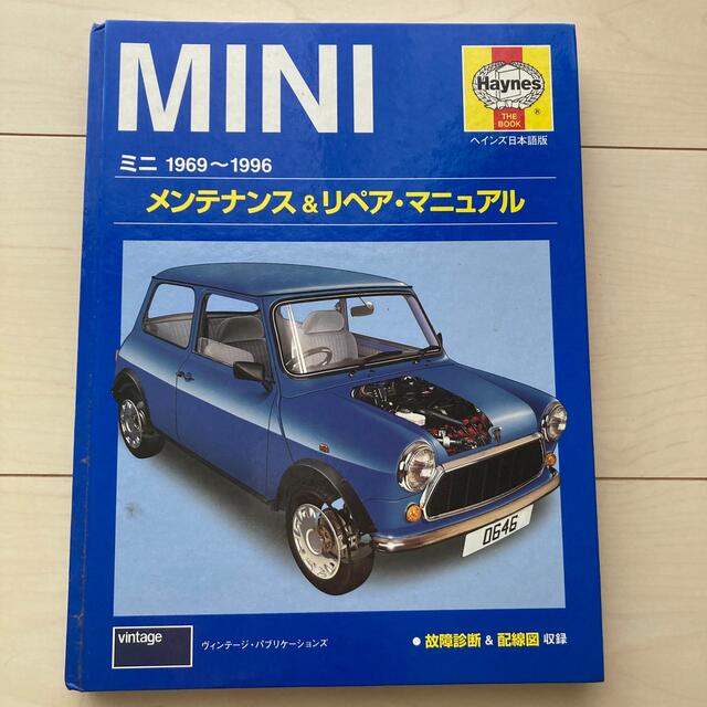 MINI 1969-1996メンテナンス&リペアマニュアル