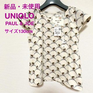 ユニクロ(UNIQLO)のTシャツ　UNIQLO PAUL & JOE サイズ130cm(Tシャツ/カットソー)